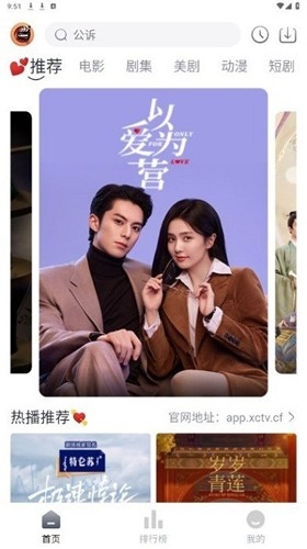 小城追剧去广告版下载