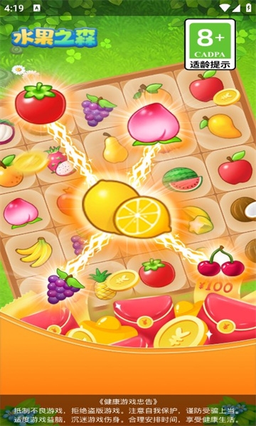 水果之森游戏下载