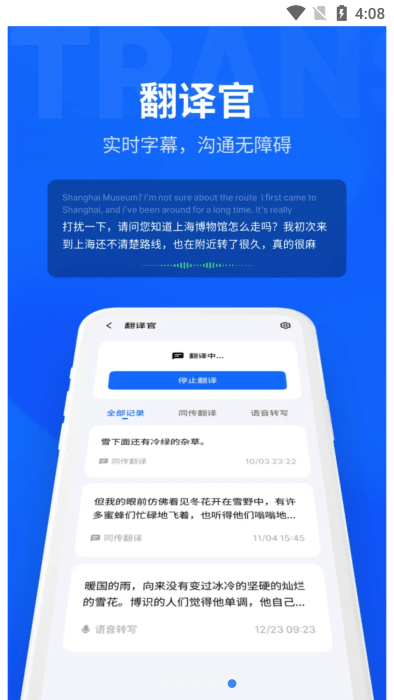 魅族myvu下载最新版