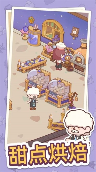幸福甜点咖啡店游戏下载