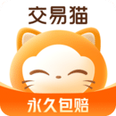 交易猫手游交易平台官网版下载