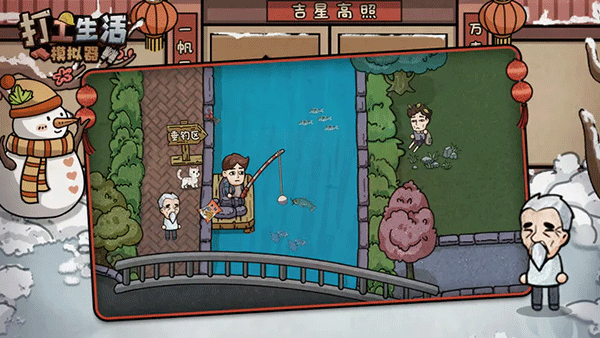打工生活模拟器下载安装正版