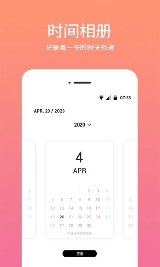 时间相机水印下载免费