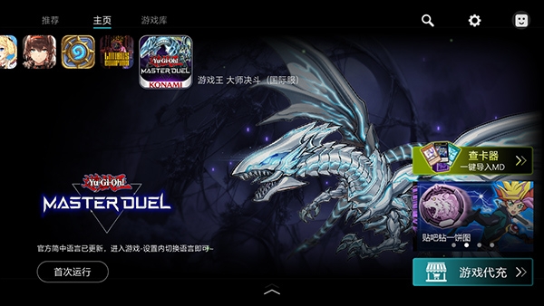 Kuyo游戏盒官网版app