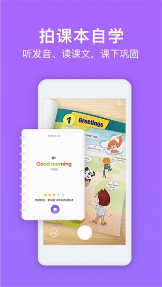 腾讯英语君app官方小学版下载