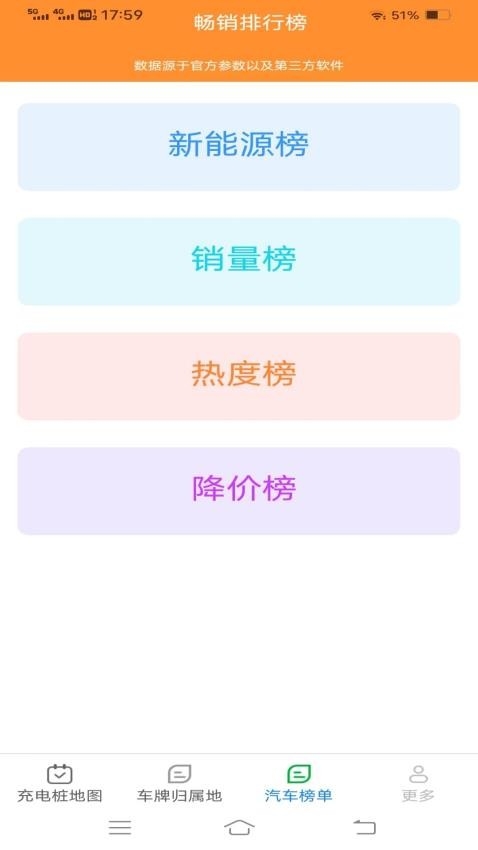 充电智能盒子下载最新版本