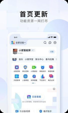 小度智能app下载安装手机版