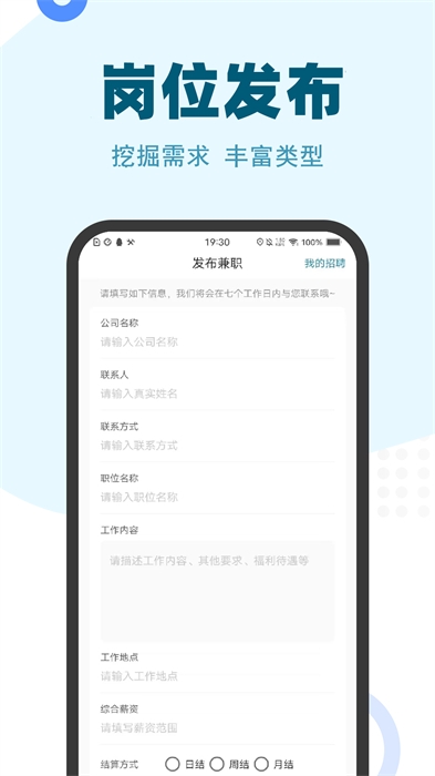 兼职小鱼app下载
