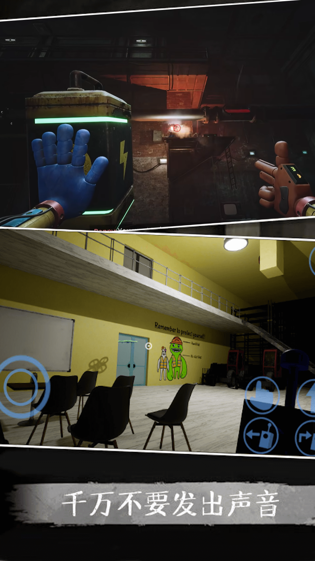 波比的恐怖工厂中文版