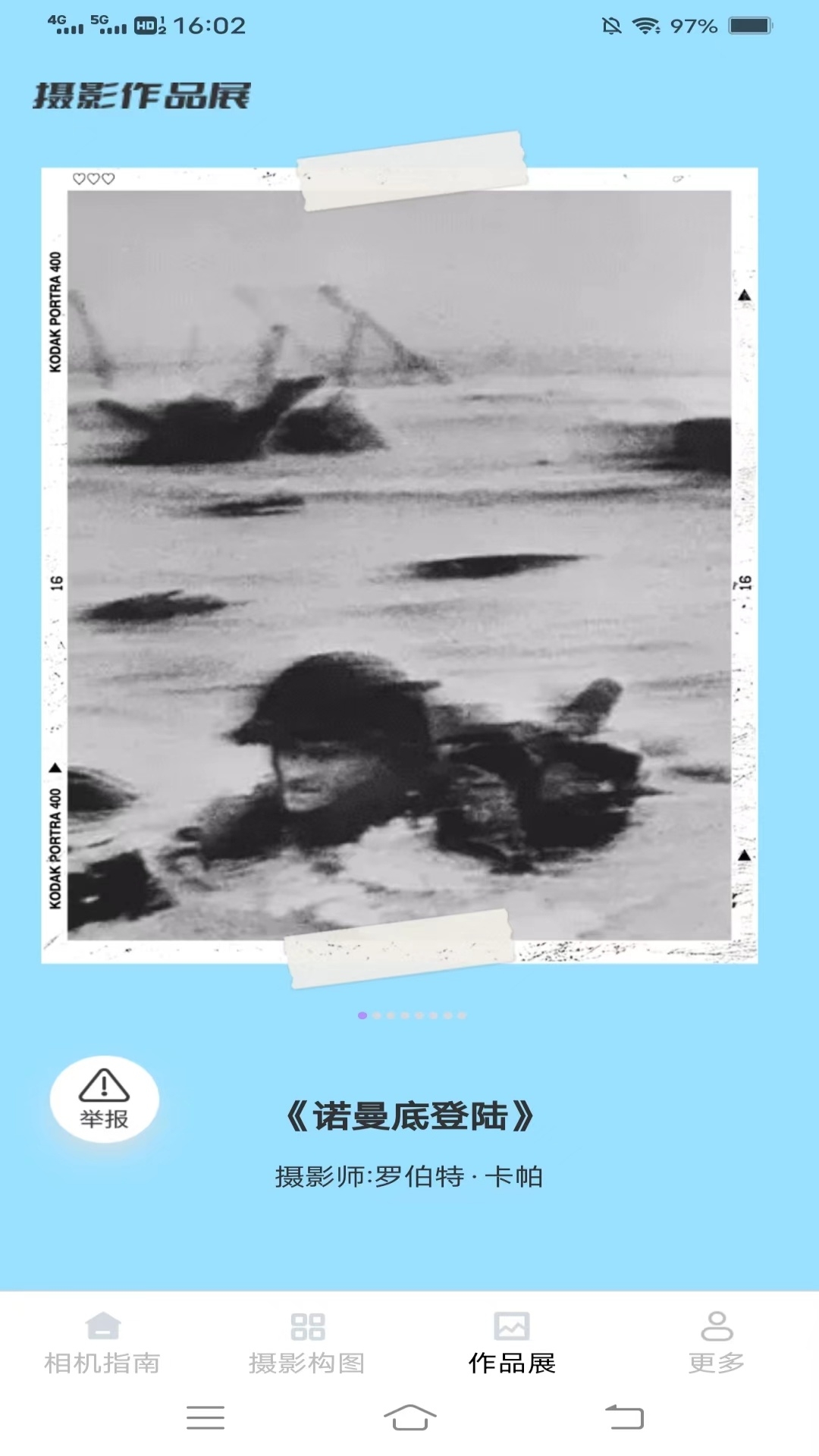 极点相机app最新版