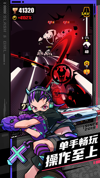 刀光与少女最新版下载