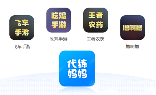 代练妈妈安卓下载官网版