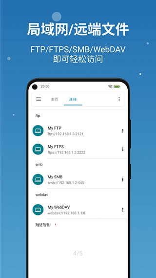 流舟文件app下载