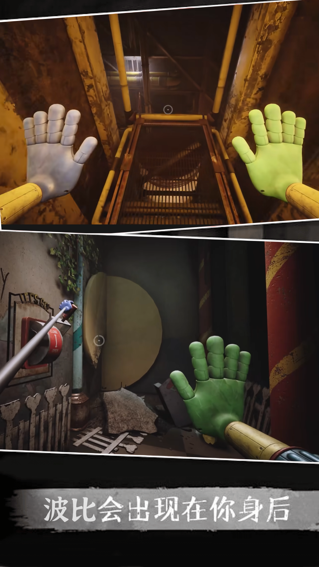 波比的恐怖工厂中文版