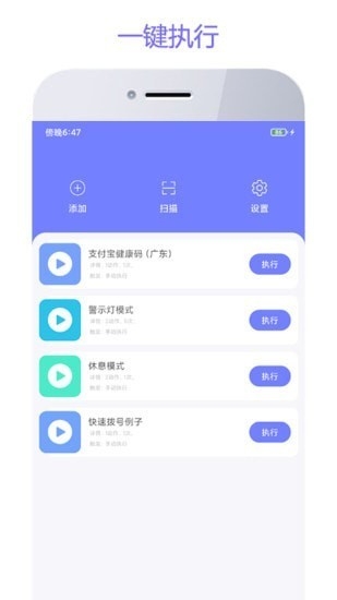 智动精灵最新版下载