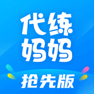 代练妈妈安卓下载官网版