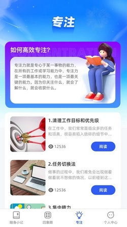 倾听妙记最新版下载