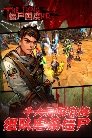 僵尸国度下载手机版