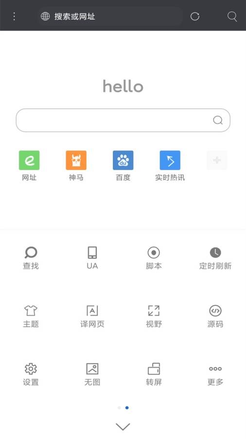 米侠浏览器最新官方版