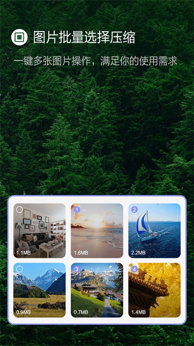 jpg图片压缩工具软件下载