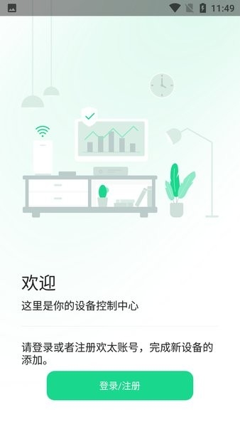 跨屏互联app下载手机版