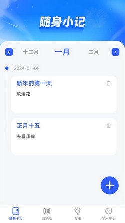 倾听妙记最新版下载