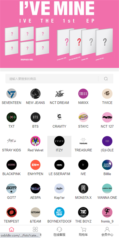 IdolShop偶像便利店app下载