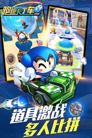 跑跑卡丁车手游下载