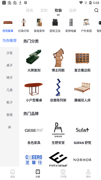 躺平设计家app下载