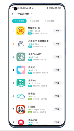 奇妙应用app下载官网2024版