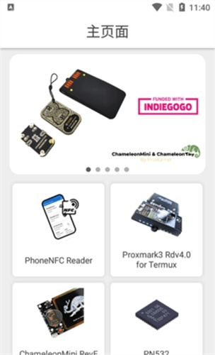 手机rfid读写器软件