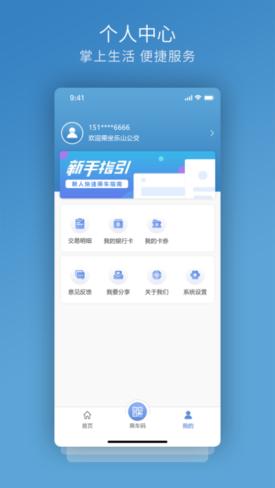 嘉州通app官方下载安装最新版本