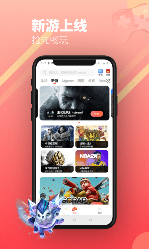 掌上云游官方正版