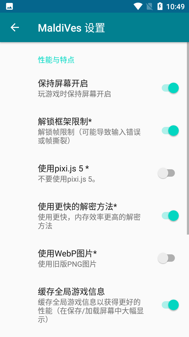 maldives模拟器官网版