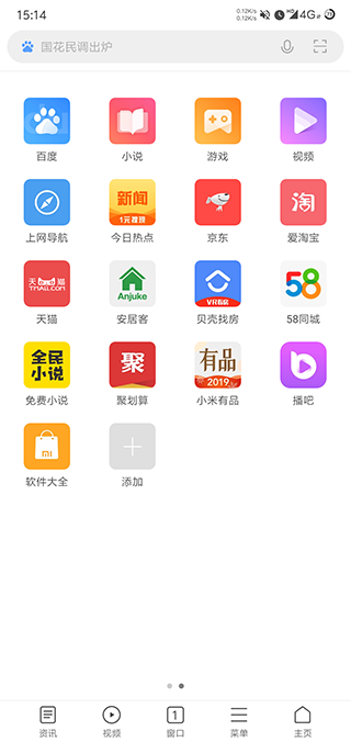 小米浏览器下载官网版app