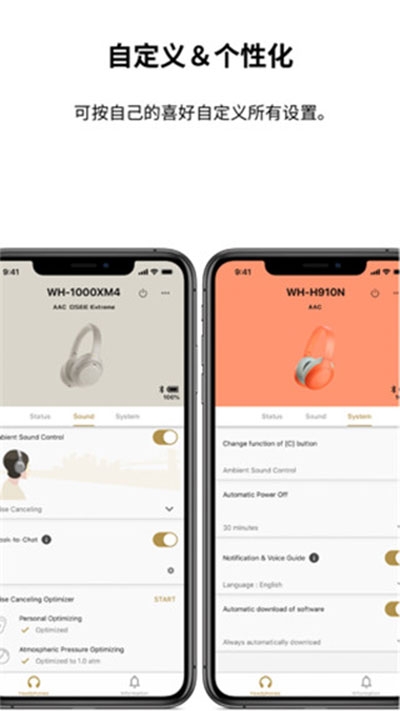 headphones索尼app官网版下载