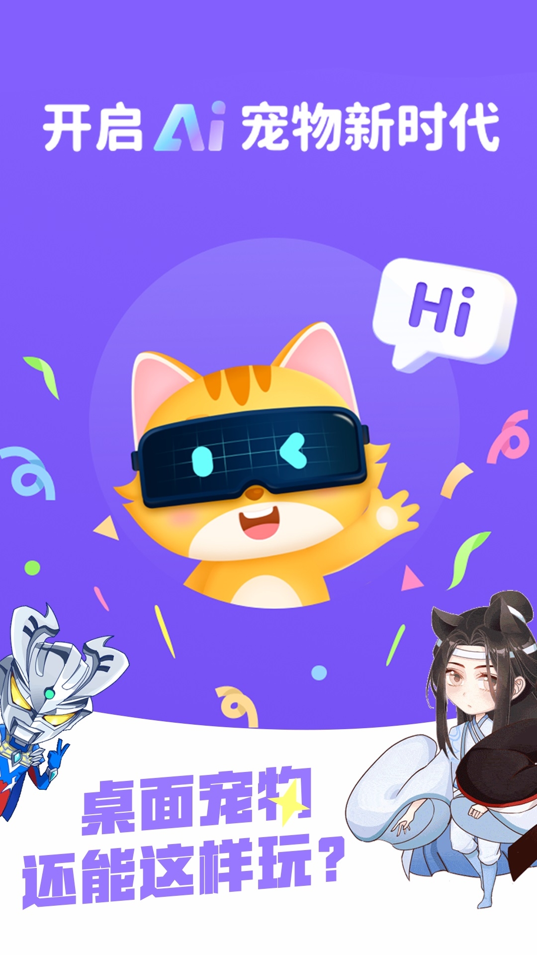 图图宠物下载安装安卓版