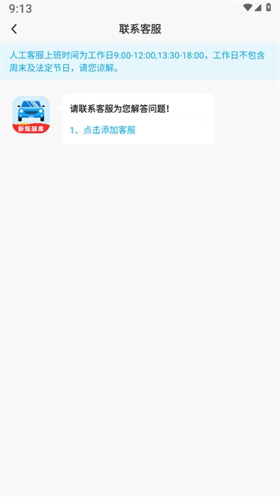 驾考一站通官方版