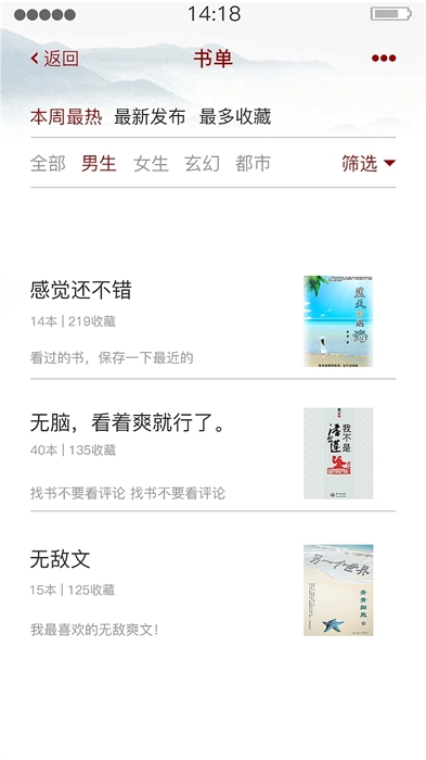 墨书阁app下载安卓版