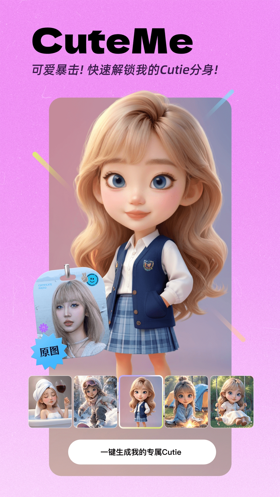 BeautyCam美颜相机软件