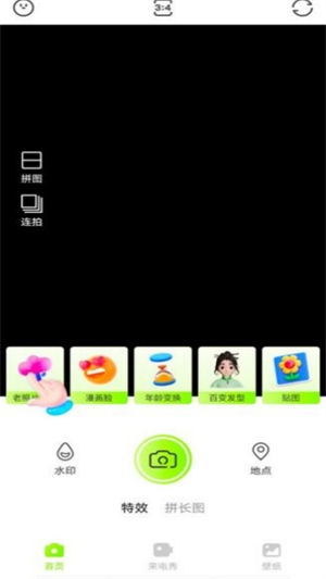 忆刻相机最新版