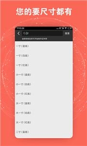 米谷最美证件照app