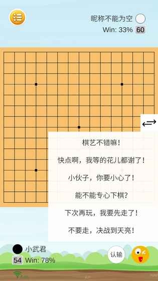 联机五子棋官方版