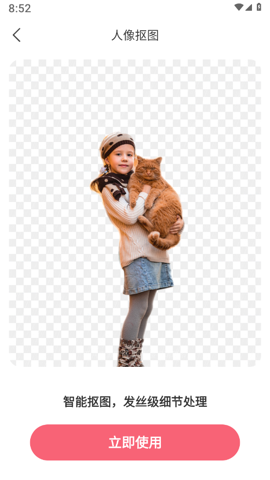 清格相机app免费版