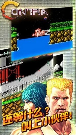 魂斗罗30条命单机下载安卓版