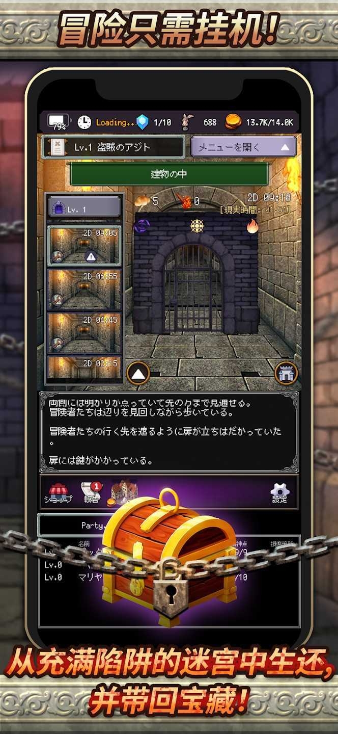 大地的冒险者手游