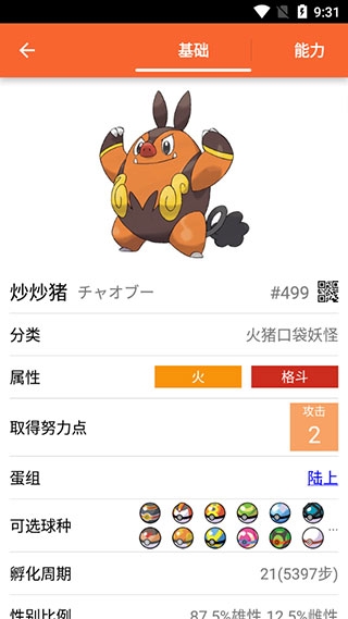 口袋图鉴app官方版下载