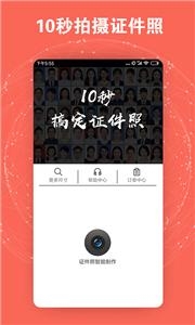 米谷最美证件照app