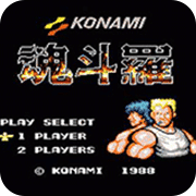 魂斗罗30条命单机下载安卓版