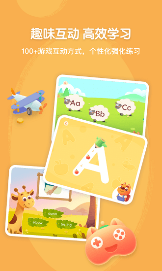 步步自然拼读软件下载